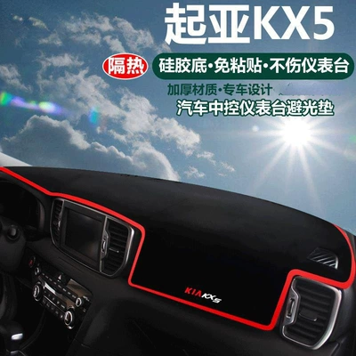 Kia KX3, KX5, KX7, KX1, Yipao, KXCross panel və mərkəzi konsol günəşlik matı