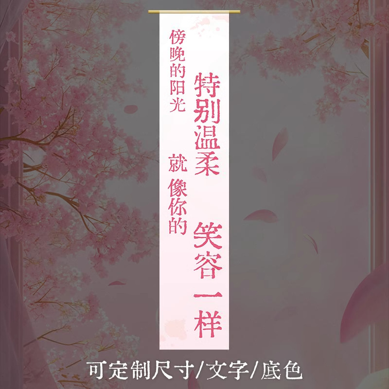 結婚式の女神 春のロマンティックなテキストアート展 イベント 縦型吊り下げ布 ピンクのウェディングガーゼ装飾 吊り下げ幕|undefined