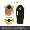 19-inch saury-upgrade big wheel