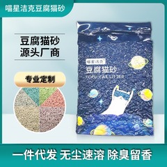 豆腐猫砂活性炭原味奶香绿茶猫砂除臭低尘结团猫舍宠物店现货批发