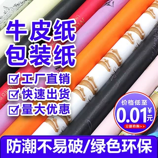 广东牛皮包装纸工厂批发 定制雪梨纸高级感节日礼品印刷拷贝纸