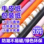 广东定制节日牛皮拷贝纸