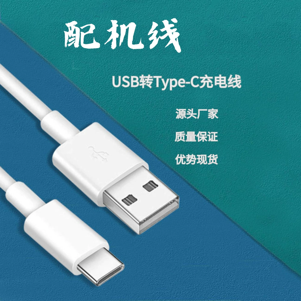 Кабель для быстрой зарядки USB-C (Type-C) подходит для наушников typec 2A, светодиодной подсветки и передачи данных.