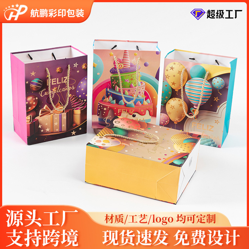 西班牙语生日礼品袋西语出口套装圣诞手提袋加大号伴手礼物袋