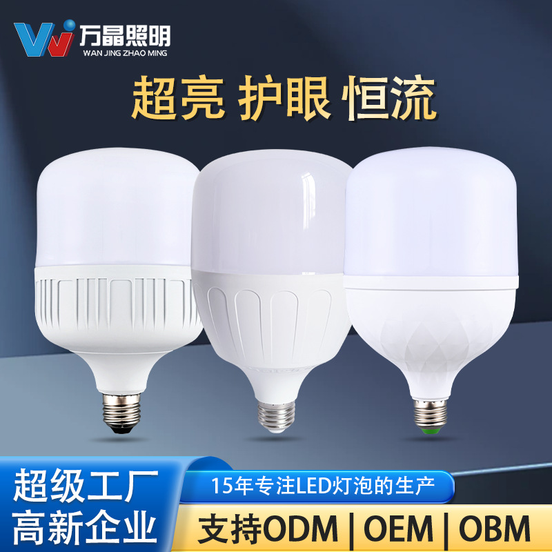 Bombilla led de ahorro de energía de corriente constante súper brillante e27 bombilla de iluminación para el hogar bombilla de ahorro de energía de alta potencia de tres pruebas, alta riqueza y atractivo