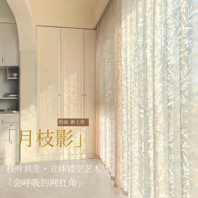 Moon Branch Shadow Sheer Curtain French Cream Style 2026 New Model Living Room Light-Filtering Privacy Hollow-Out Versatile Curtain Moon Branch Shadow Sheer Curtain French Cream Style 2026 New Model Living Room Light-Filtering Privacy Hollow-Out Versatile Curtain