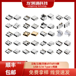 type-cĸ��16P����/����/�NƬ/���N/����/6P14P24P��ˮ/USB�B����