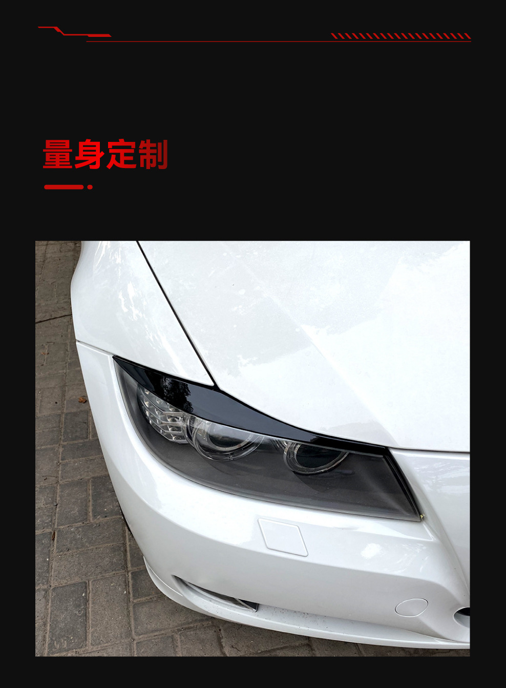 Suitable for 2014-2019 Bmw Bmw 2 Series F22 F23 Headlight Car Light Eyebrow Car Sticker Exterior Cross-Border Modification