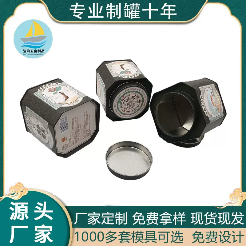 定制马口铁八角茶叶罐 八角铁罐茶叶铁盒 异形高档白茶金属包装盒