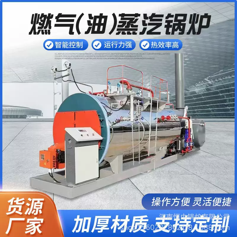 燃油燃气蒸汽锅炉 厂家直供 现货充足 1-25吨各种型号可选 支持定