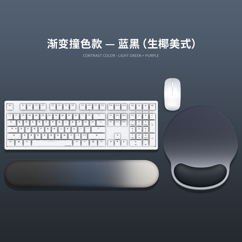渐变蓝黑鼠标垫+键盘手托/套餐2件套