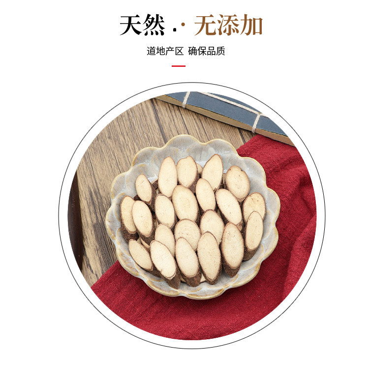 Qian Jin Ba Dried Root Slices 500g Flemingia philippinensis Traditional Chinese Herb for Decoction and Soup preparation