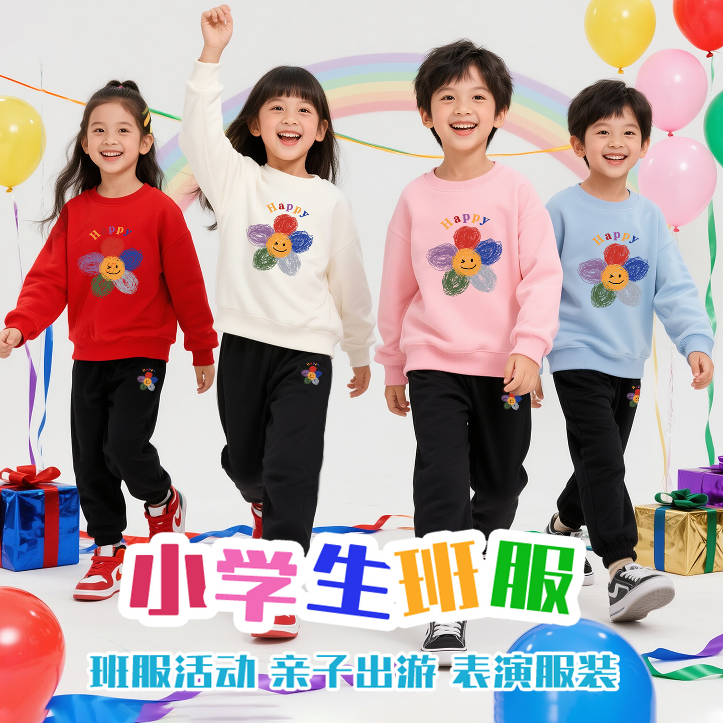 新款秋冬幼儿园园服秋季运动会表演服啦啦队服小学生卫衣卫裤套装