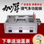 商用小吃煮面炉油炸机