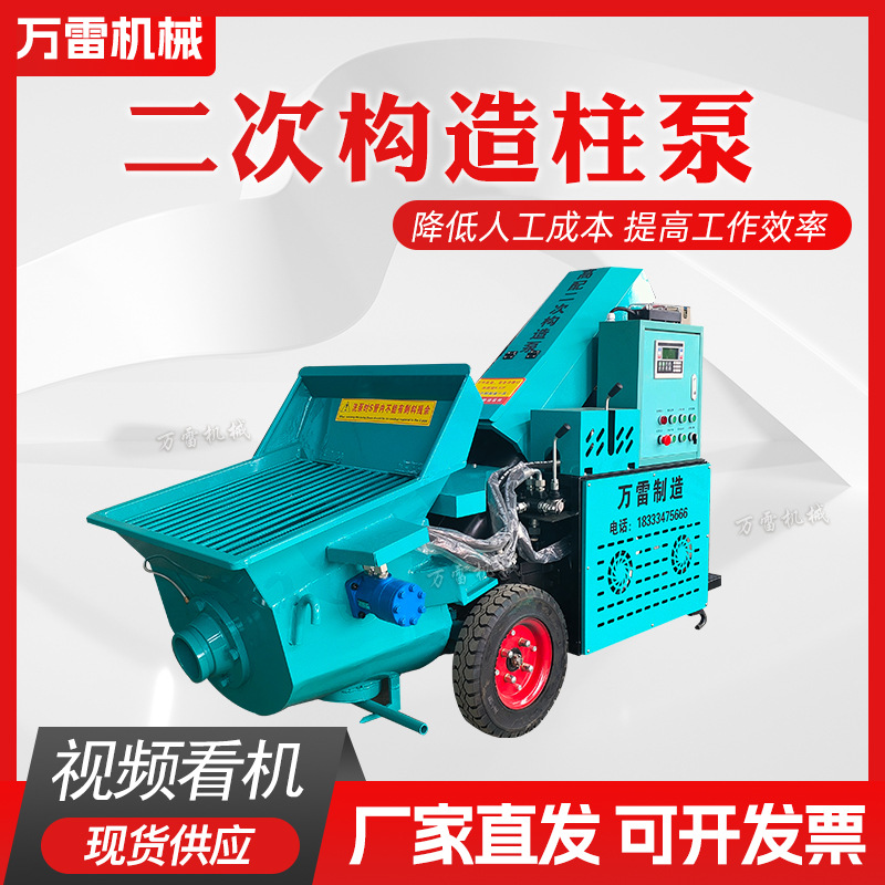 厂家供应二次构造浇筑泵水泥砂浆地泵大颗粒混泥土泵混凝土输送泵