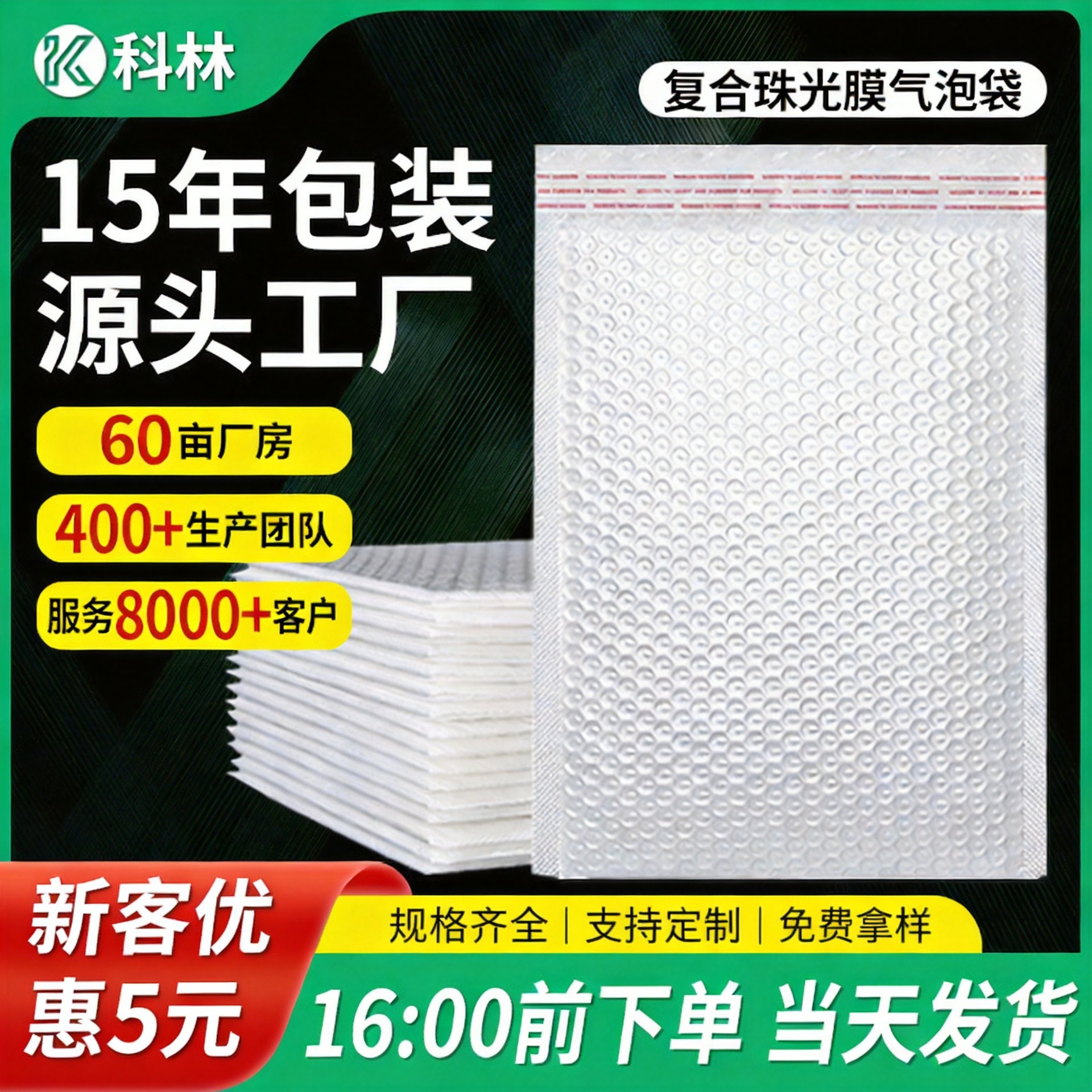复合珠光膜气泡袋加厚快递泡沫袋气泡袋快递袋包装袋气泡信封袋