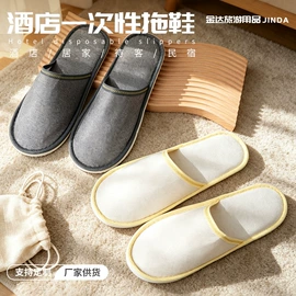 一次性拖鞋;一次性床单;一次性洗沐漱