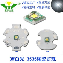 122LM超亮CREE科锐XPE强光手电R3灯珠3W大功率LED科瑞白光3535灯