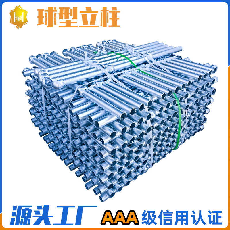 镀锌建筑球接栏杆球头立柱栏杆球形立柱工业立柱异形栏杆定制厂家