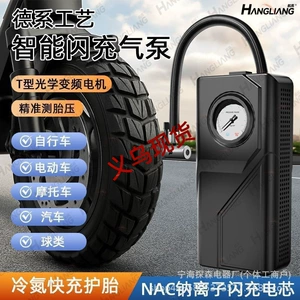 Car-Mounted Wireless Air Pump, High-Power Portable Charging Pump, Fully Automatic Air Pump for Cars and Electric Vehicles