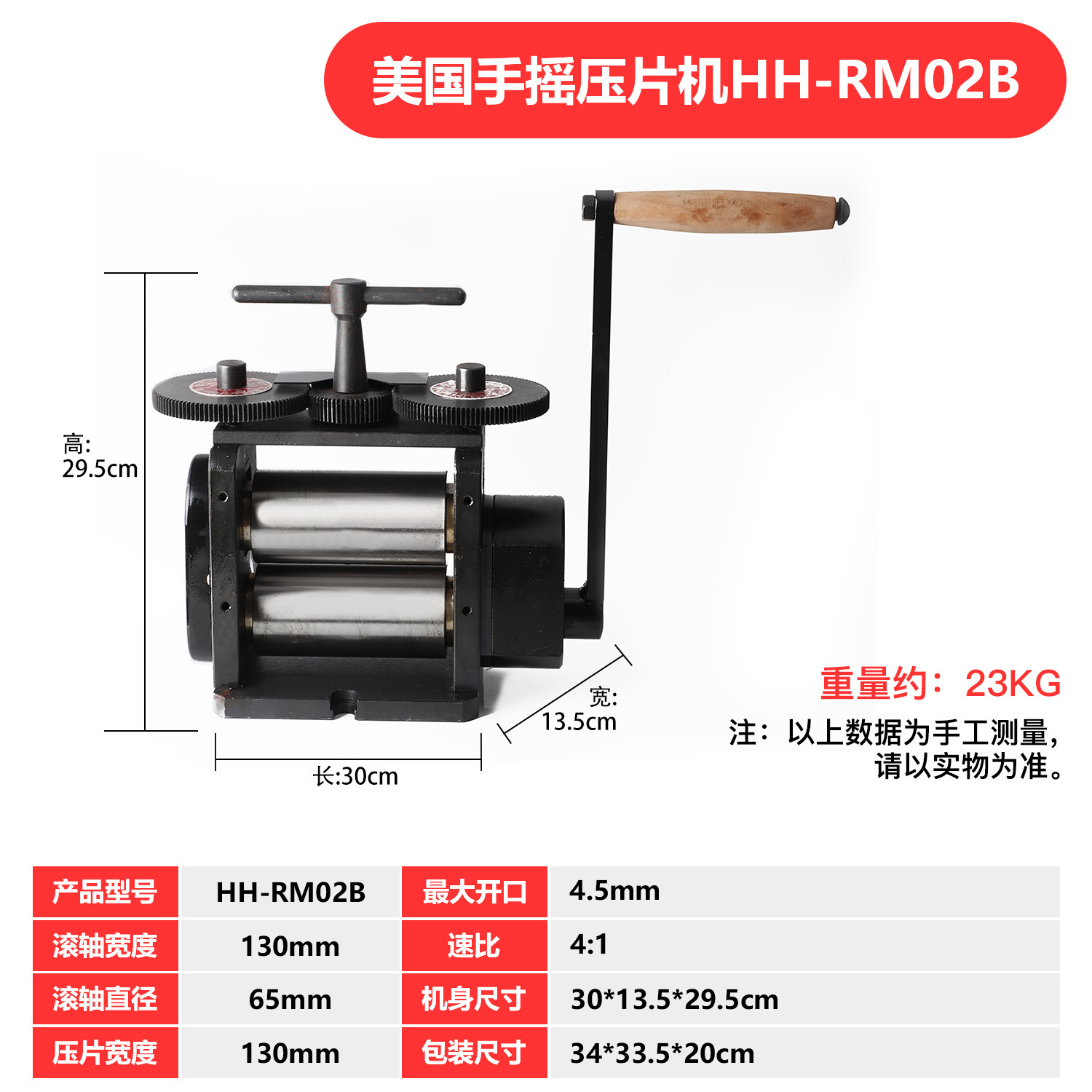 Hong Kong máquina de prensa de mano de estilo europeo Grande y Pequeña línea de prensa de acero cuadrado Placa de oro y plata joyería más herramienta