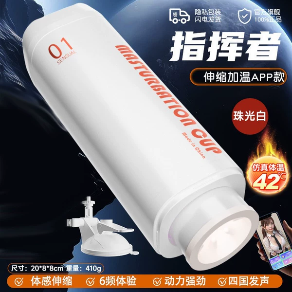 Commander-Telescopic heating APP model white + suction cup