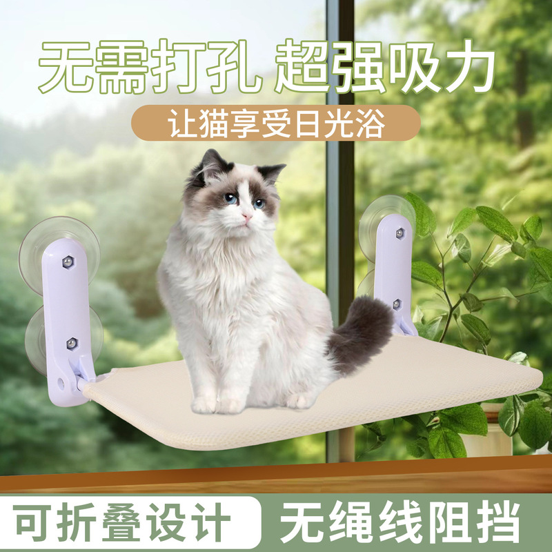 猫吊床可折叠窗户吸盘挂窝猫咪晒太阳挂床壁挂式猫咪吊床猫爬架子|undefined