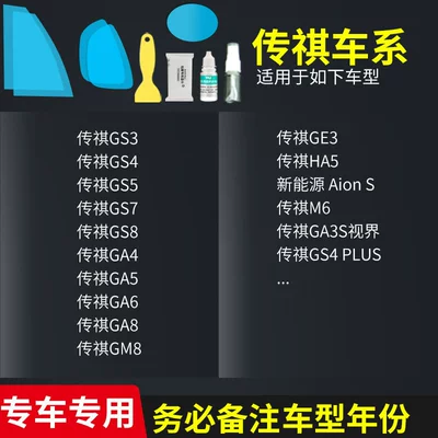 Essential, Side Window Glass High – Rearview mirror rainproof sticker - trumpchi-full-series-complete-set-of-5-pieces-remark-model-year