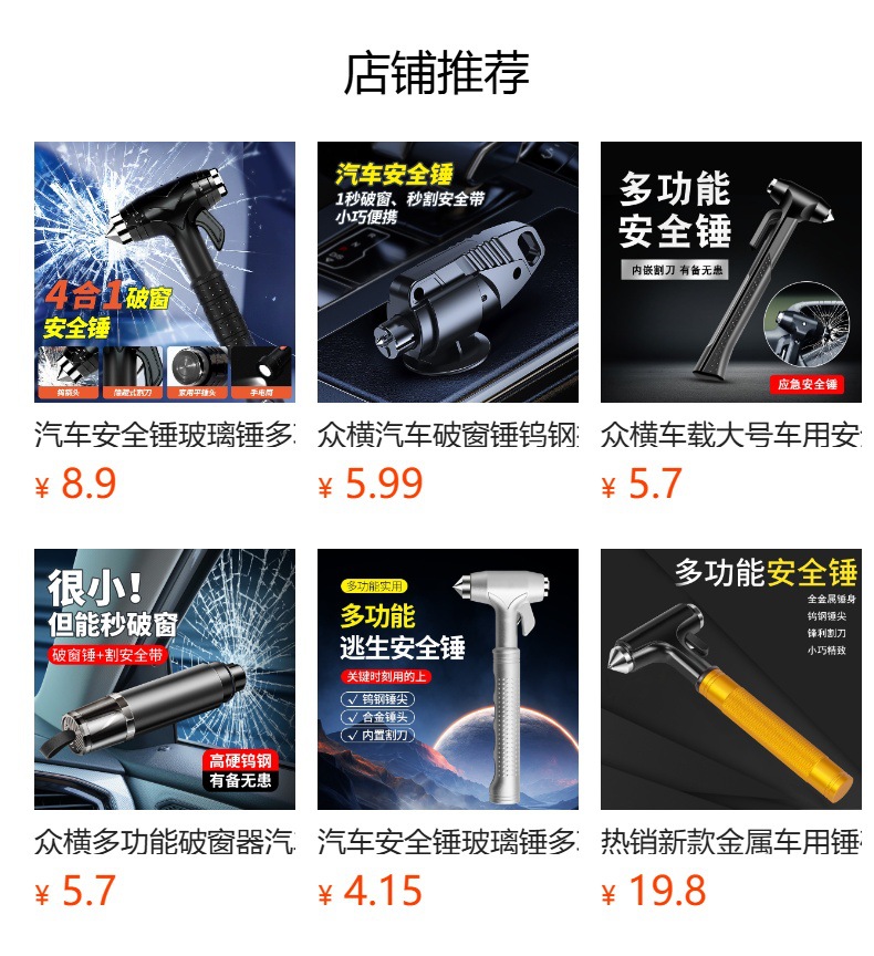 Zhongheng Car Safety Hammer, One-Second Window-Breaking Device, Car Glass-Breaking Multifunctional Self-Defense Fire-Fighting Life-Saving Hammer