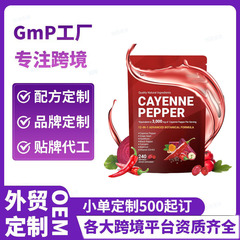 跨境TK辣椒软胶囊Cayenne Pepper Softgels补充剂维生素工厂定制