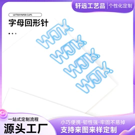 回形针;金属工艺品;名片夹