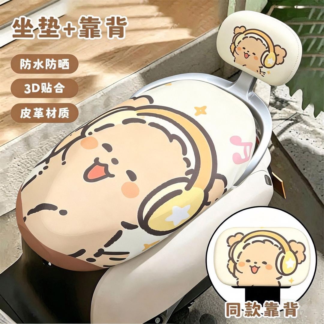 Electric vehicle seat cushion cover, leather, waterproof, sun-proof, suitable for all seasons, for electric bikes and motorcycles, cute seat protector