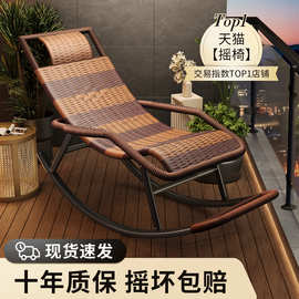 躺椅摇摇椅大人藤椅成人阳台家用休闲摇椅老人午休懒人沙发逍遥椅