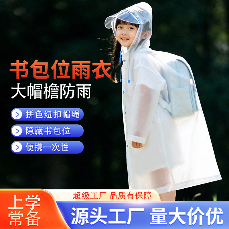 Children's Raincoat for Spring Break, Disposable, Backpack-Friendly, Thickened, Long Style with Backpack Compartment, One-Piece Rain Poncho, Portable for Outdoor Travel Children's Raincoat for Spring Break, Disposable, Backpack-Friendly, Thickened, Long Style with Backpack Compartment, One-Piece Rain Poncho, Portable for Outdoor Travel