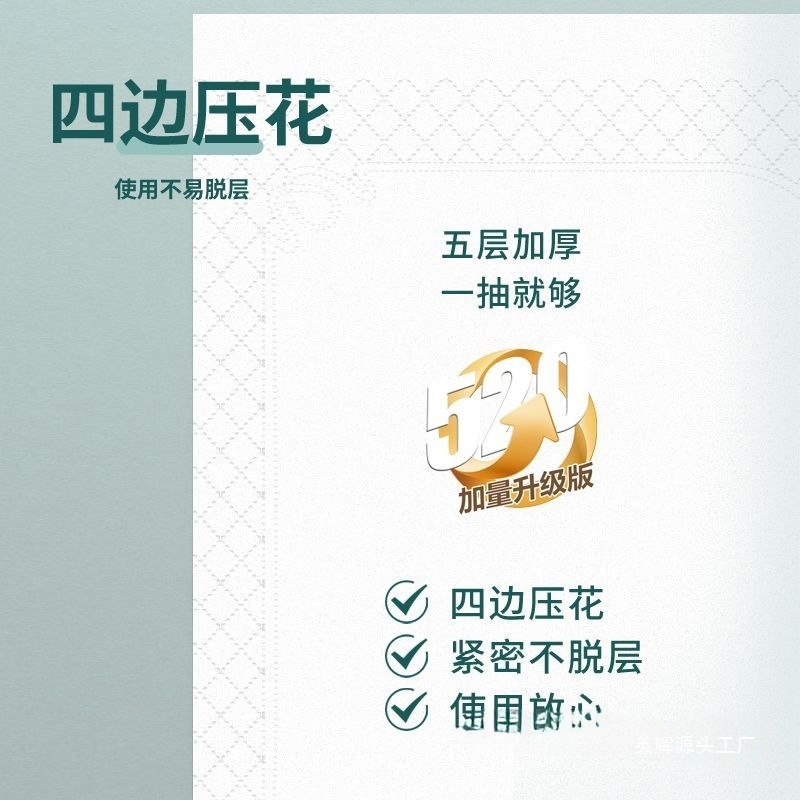 布相同【加量520张】抽纸大尺寸批发整箱大包家用餐巾纸可湿水批|undefined