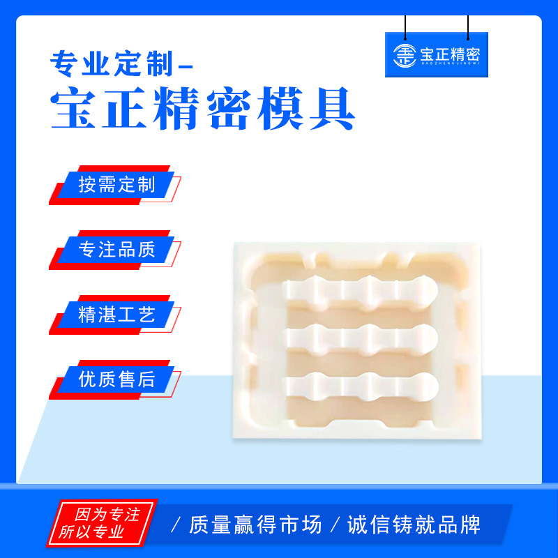 厂家供应ABS上模外壳模具塑料底盒餐具日用品工艺品底托吸塑模具