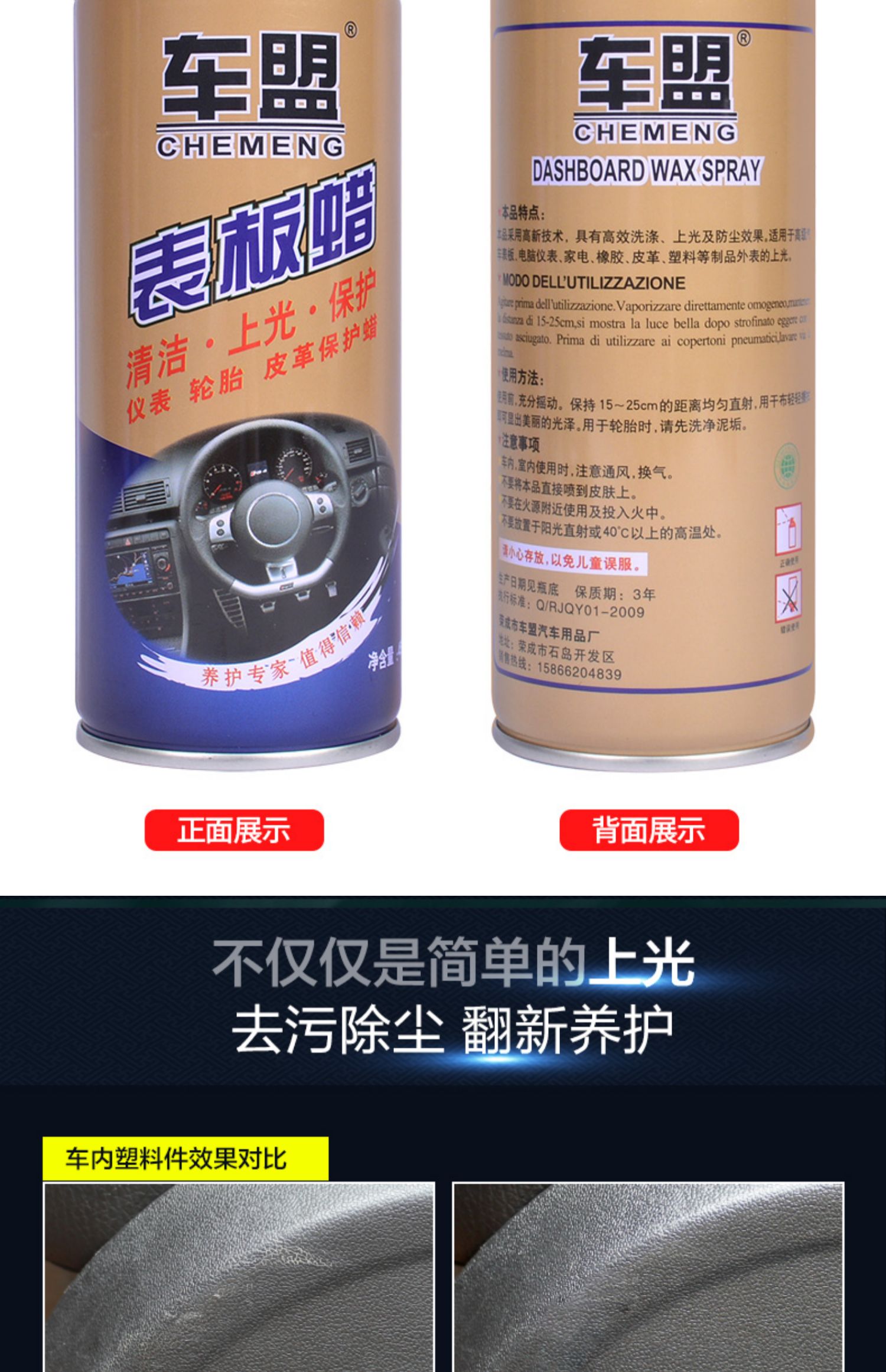 2 bottles of car watch plate wax polishing instrument panel wax curing plastic parts refurb instrument panel interior surface maintenance