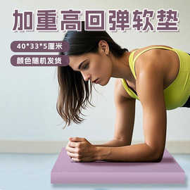 平衡垫瑜伽垫核心训练瑜伽健身静音防滑加厚软踏泡沫跪垫平板支撑
