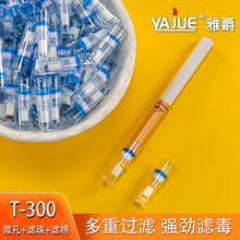 一次性烟嘴过滤器香烟男女士净烟清肺抛弃型粗细两用烟头滤嘴