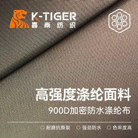 尼龙面料;涤纶面料