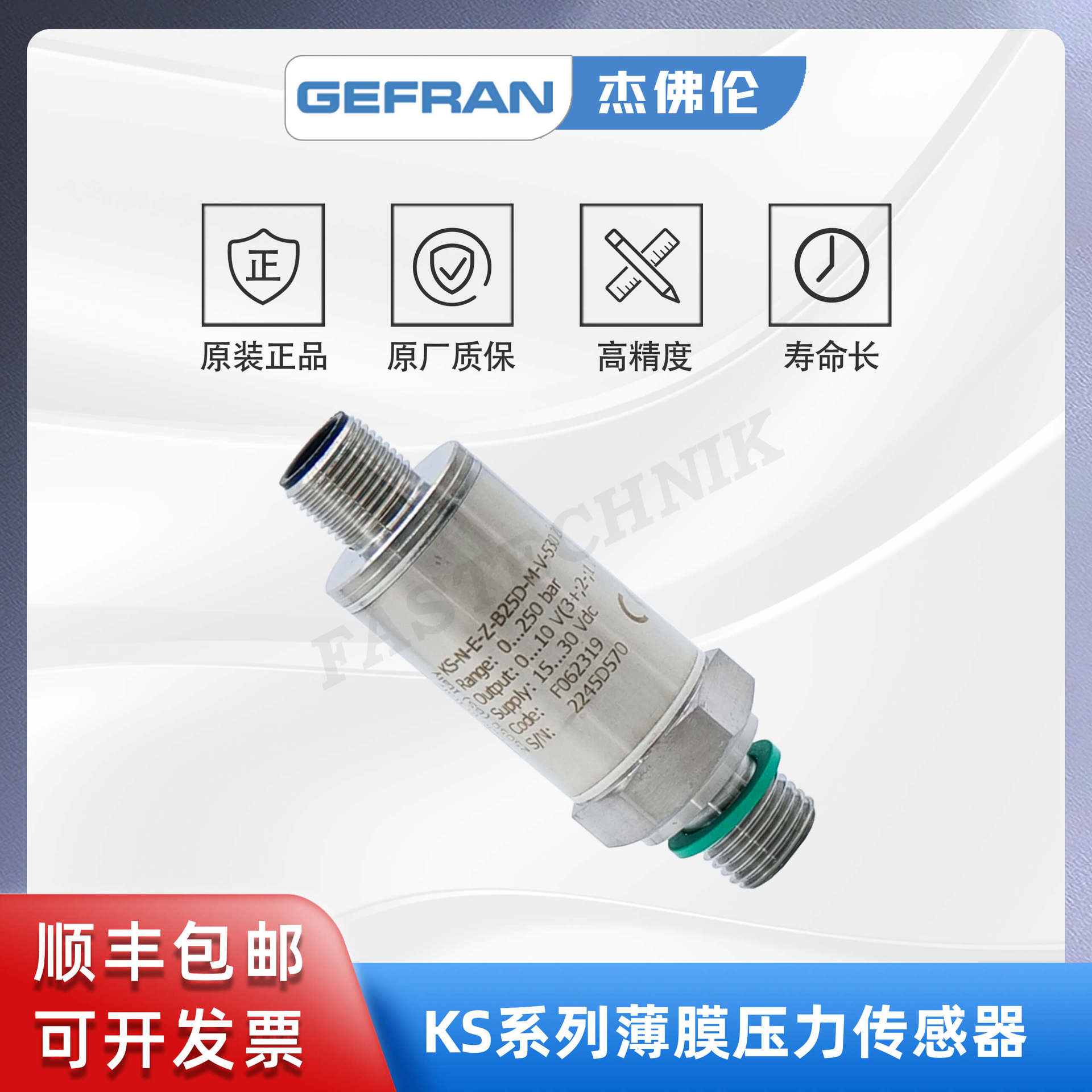 GEFRAN杰佛伦 KS-N-E-Z-B25D-M-V-530 薄膜扩散硅压力传感器