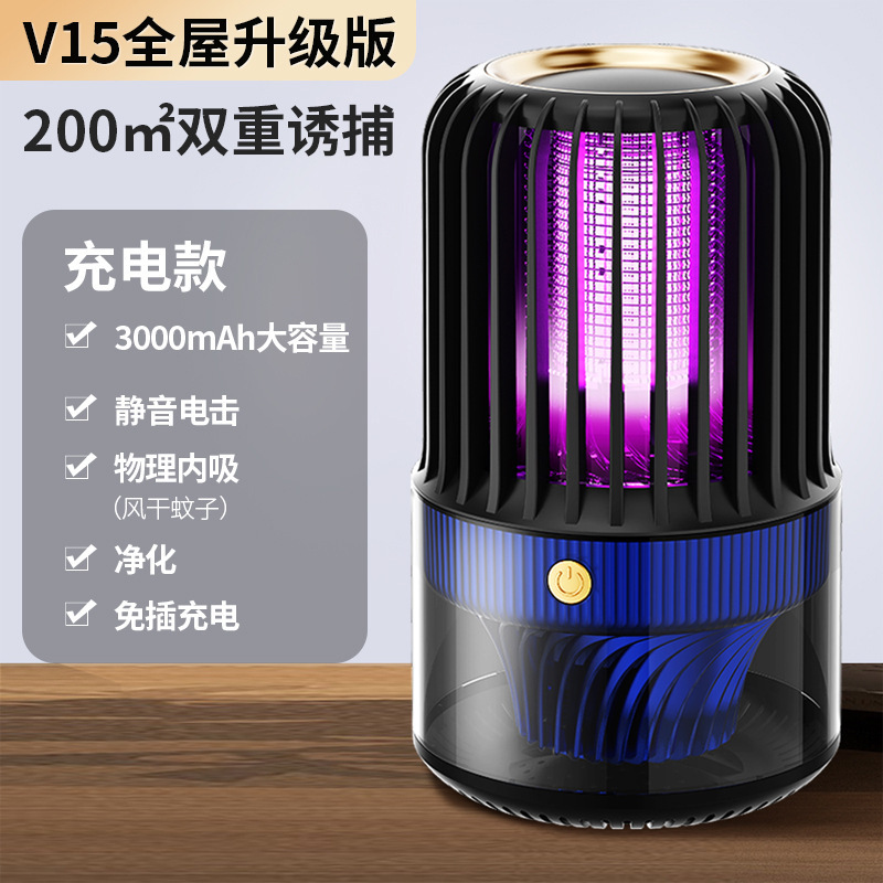 新型蚊取り灯神器家庭用蚊取り器室内ハエ電気蚊防止赤ちゃん妊婦トラッププレゼントクロスボーダー|undefined
