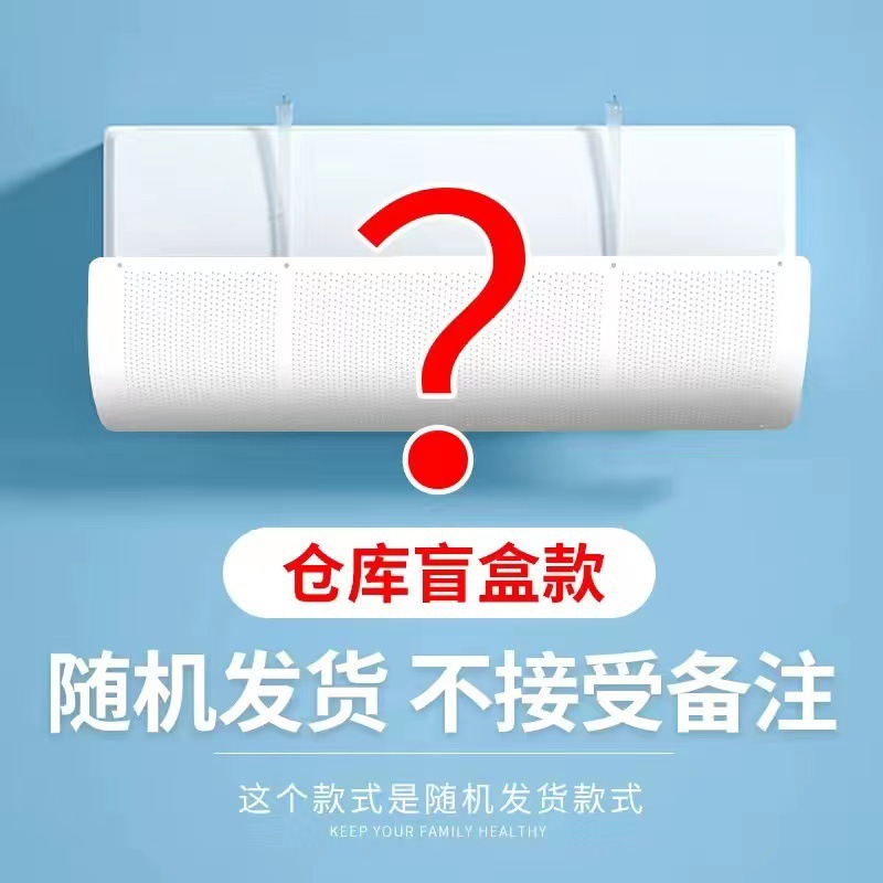 メーカー卸売りエアコンの防風板の通用壁掛け式は穴を開けないで直接風を遮る防風カバーの導風板の月子を防ぎます。|undefined
