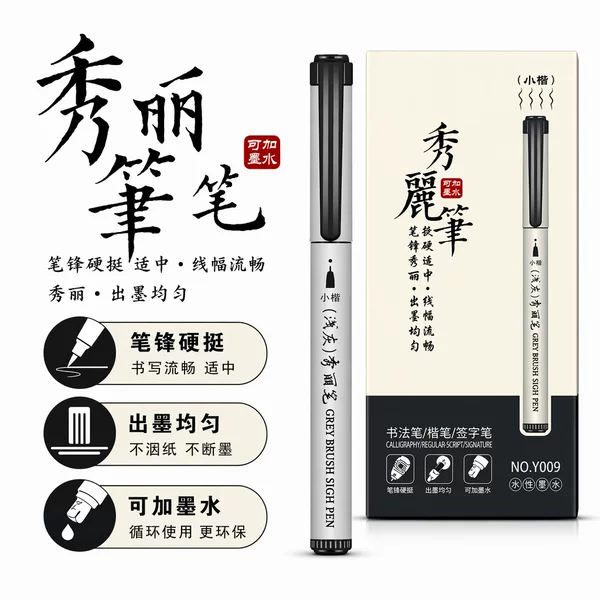 Ardas Sketches Line Draft Xiuli Pen Small Script light gray Xiuli Pen Special for Fine Arts Gou Line Pen Calligraphy Practice Pen
