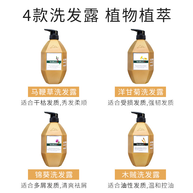 スマイルソン史密生糸密生草本シャンプー粉抜きコントロール油潤い補給/卸売り代発720ml|undefined