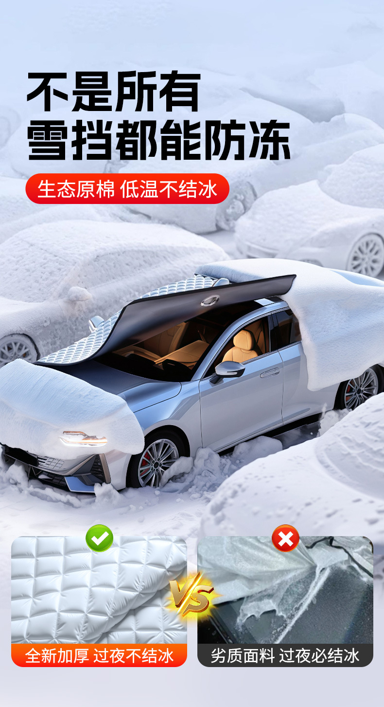Car Snow Cover Windshield Frost Protection Winter Car Cover