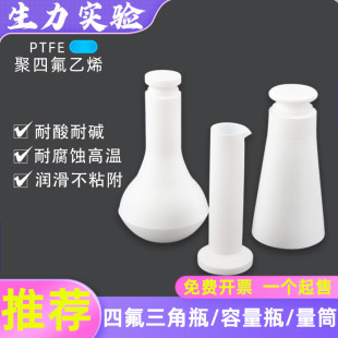 ���ķ���ϩ����ƿF4�ط����ķ�����ƿ �ķ�����ƿ �ķ���Ͳ�����