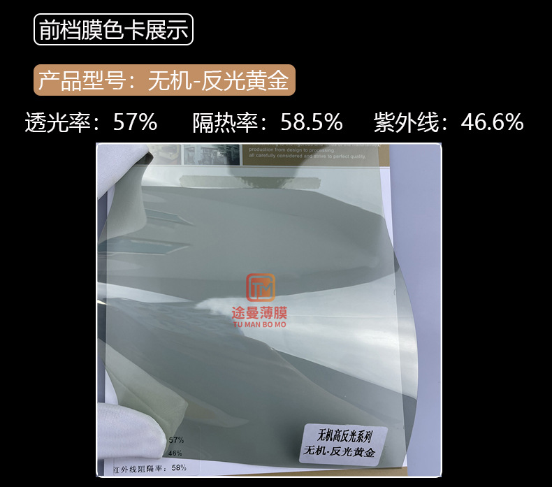 무기 반사 금 (앞)