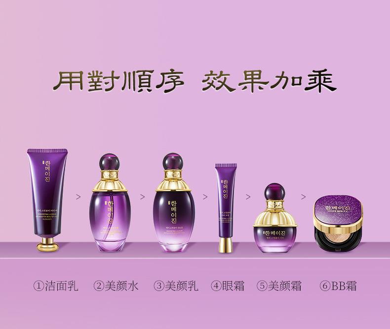 韩美肌灵芝润肤美颜套盒_20.jpg