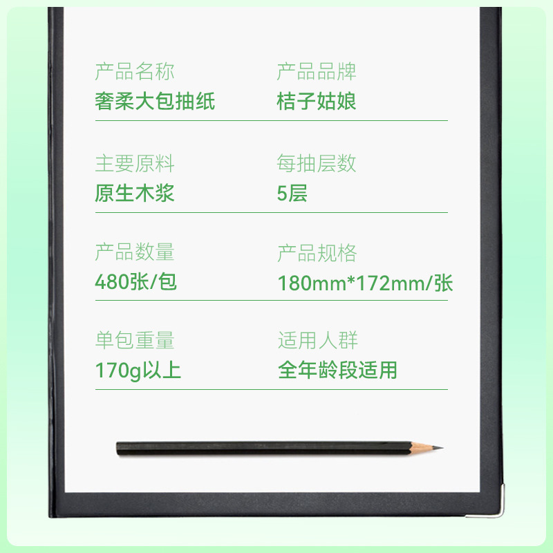 桔子姑娘大包抽纸480张餐巾纸L码整箱批发家用面巾纸代发包邮|undefined